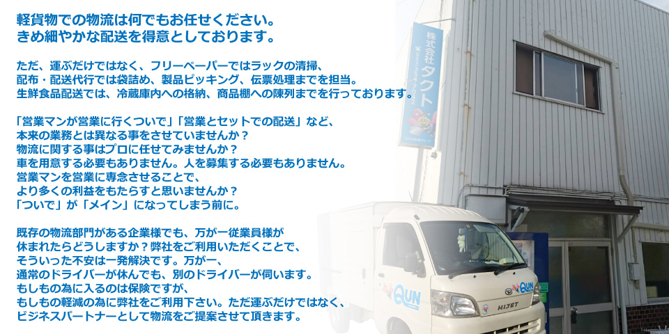 メインイメージ